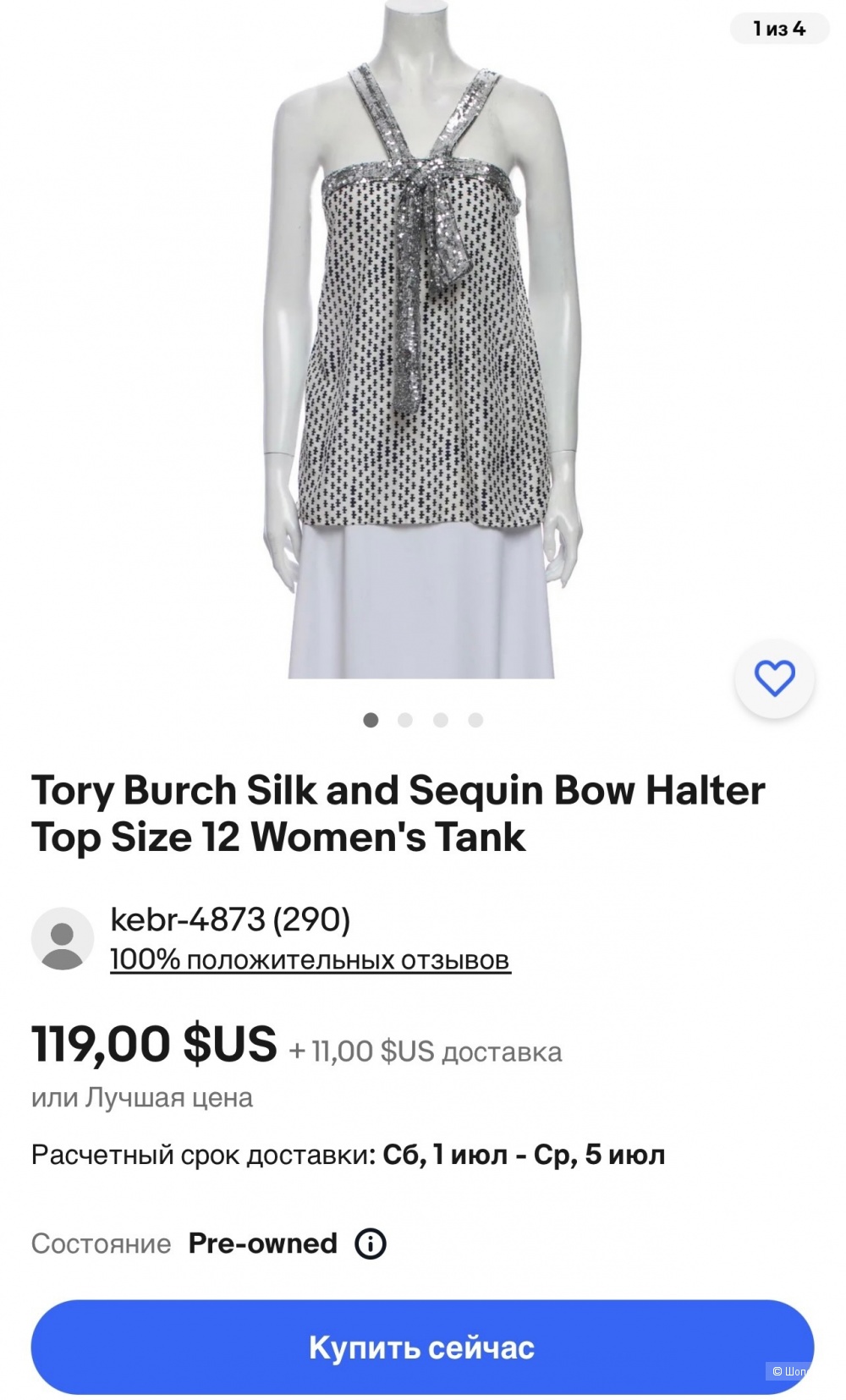 Топ из шелка от Tory Burch S