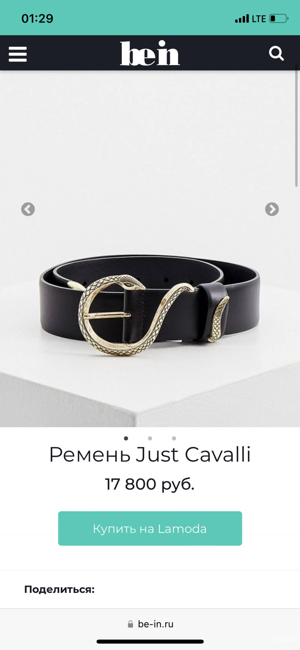 Ремень just cavalli