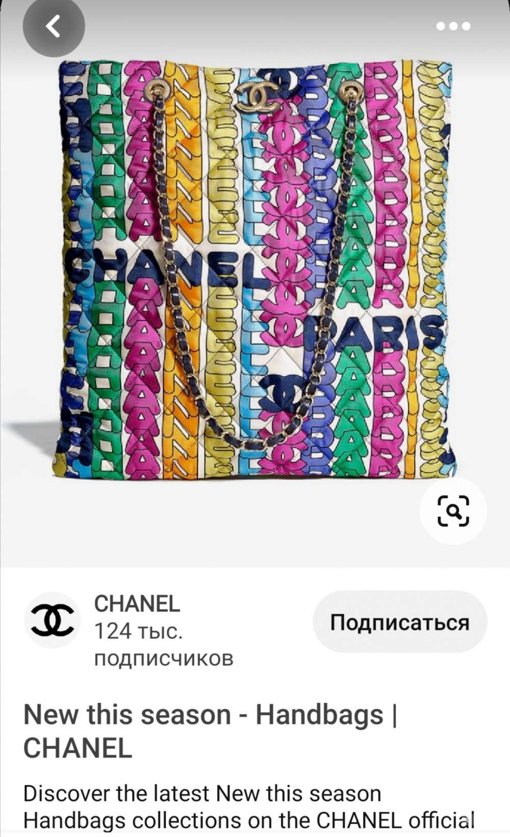 Сумка стеганная Chanel