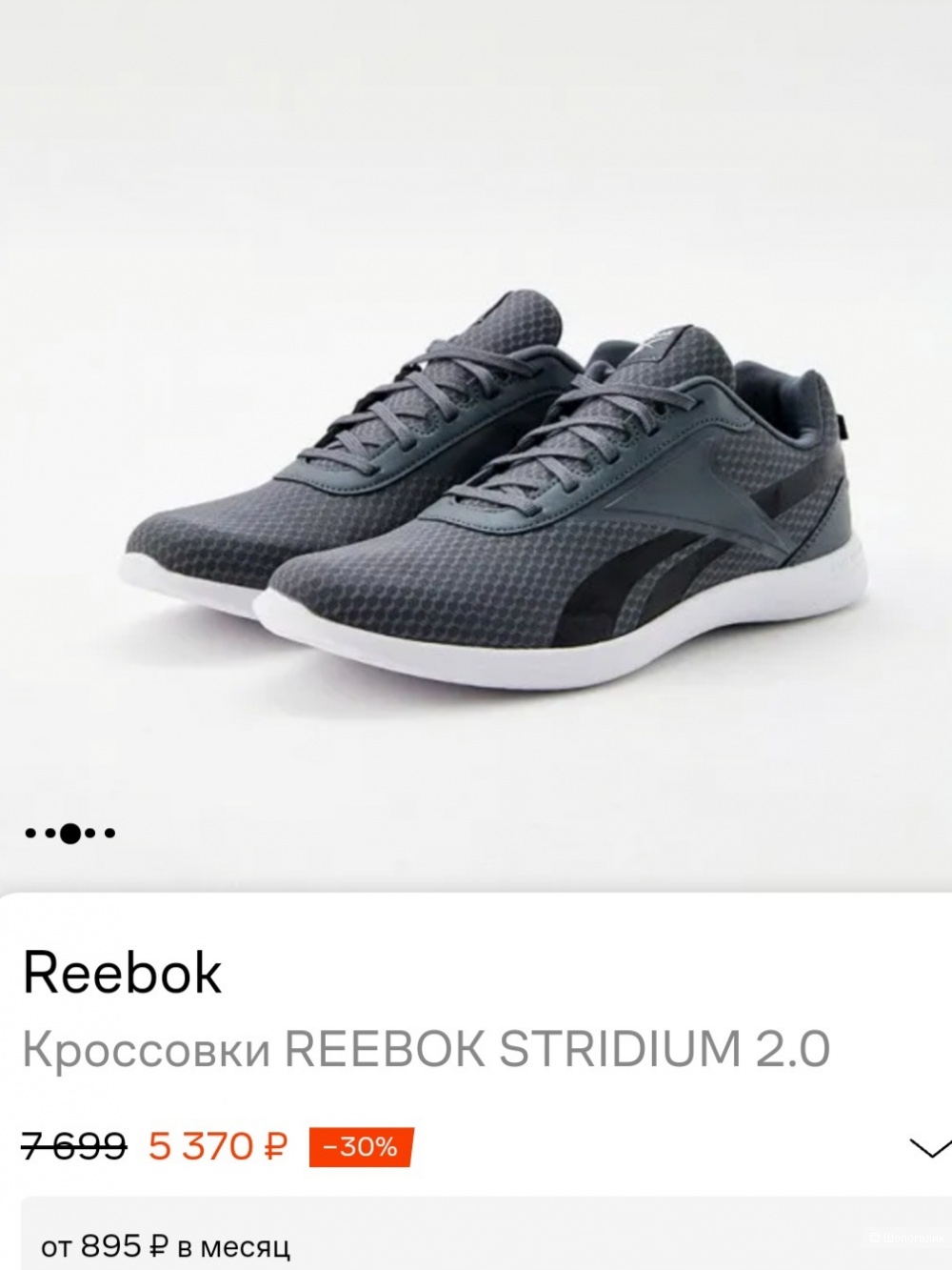 Кроссовки Reebok Stridium 2.0, размер 45 RU/ 11US/ 10 UK, маломерят на 43-44