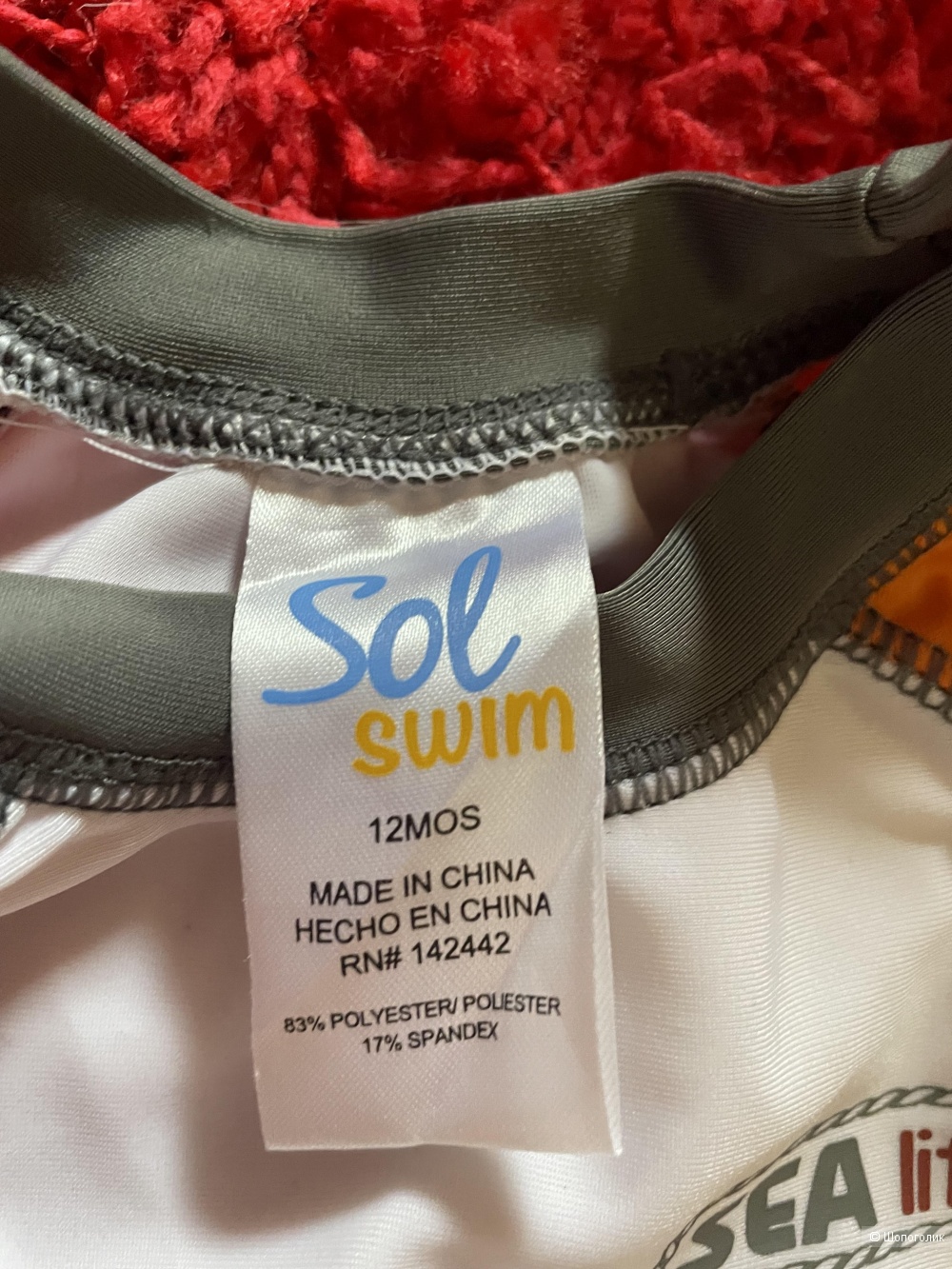 Купальный комплект Sol Swim 12 мес