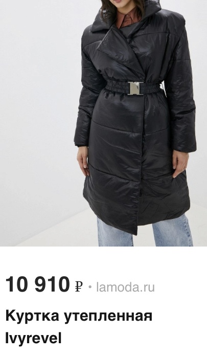 Пальто Ivyrevel, 38