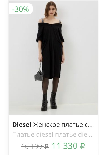Платье Diesel, Xxs