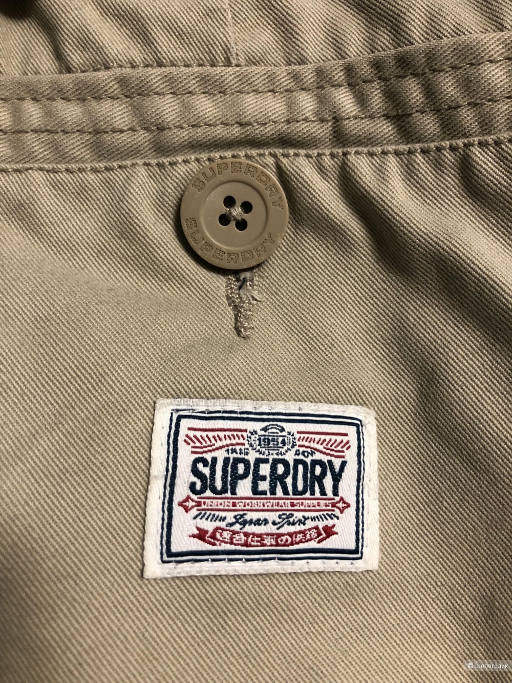 Шорты SUPERDRY 44/46