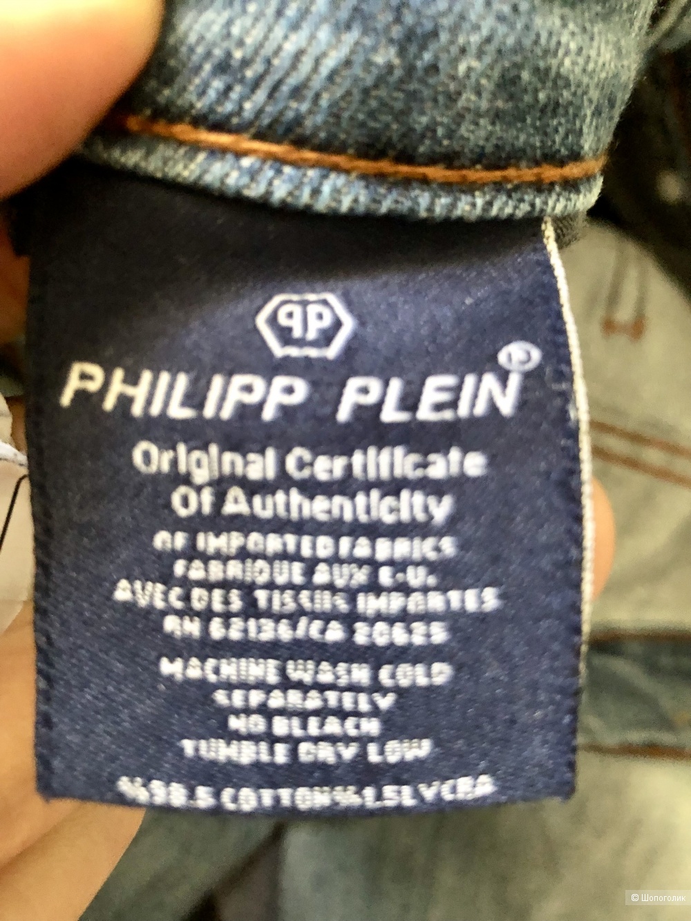 Шорты Philipp Plein 50/52