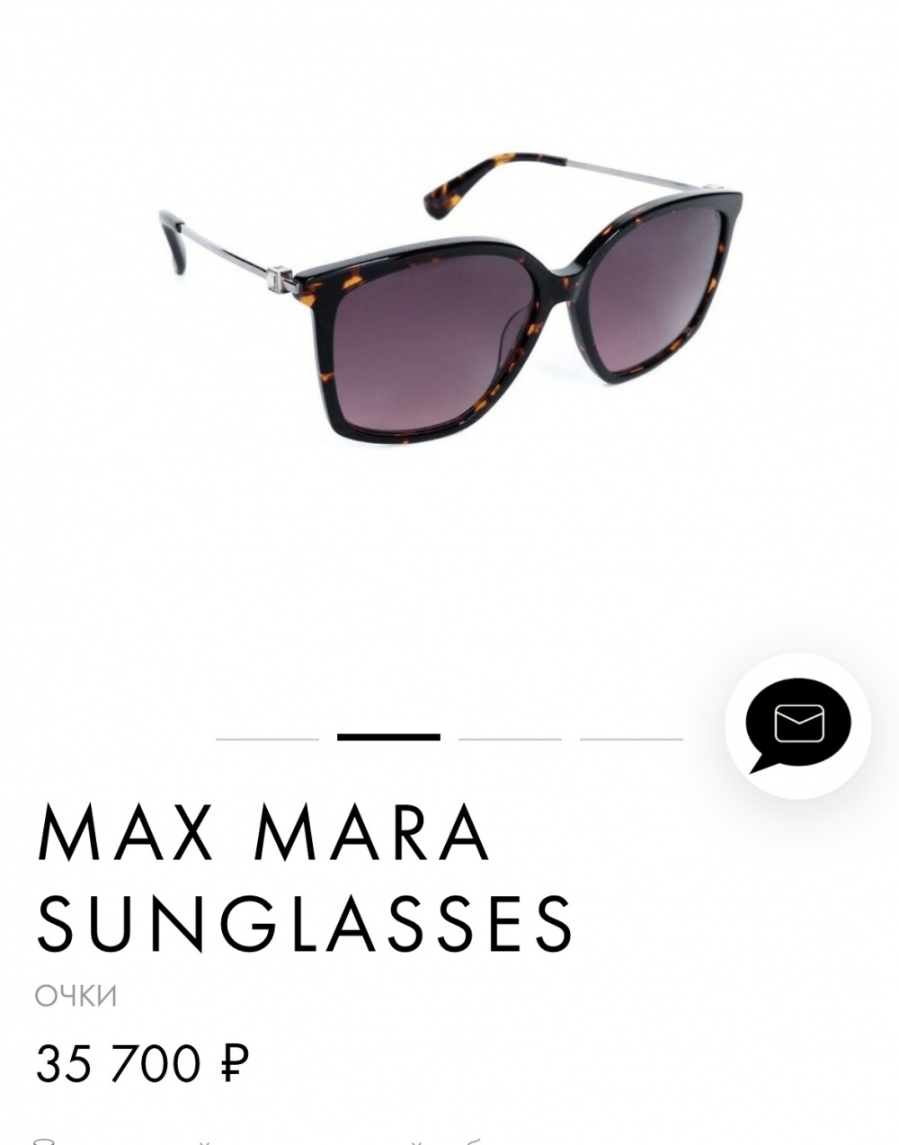 Солнцезащитные очки Max Mara