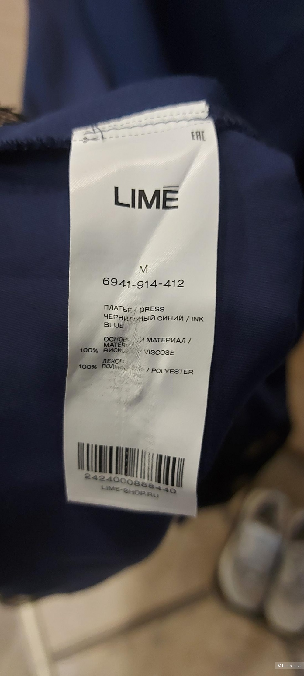 Платье комбинация Lime - M (44 русс)