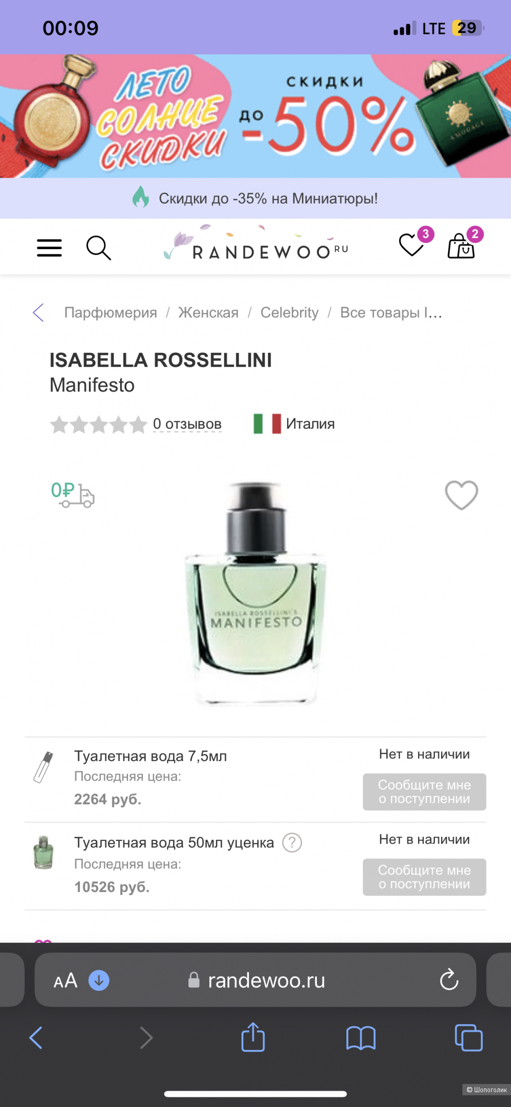 EDT Manifesto Isabella Rosselini 30 ml