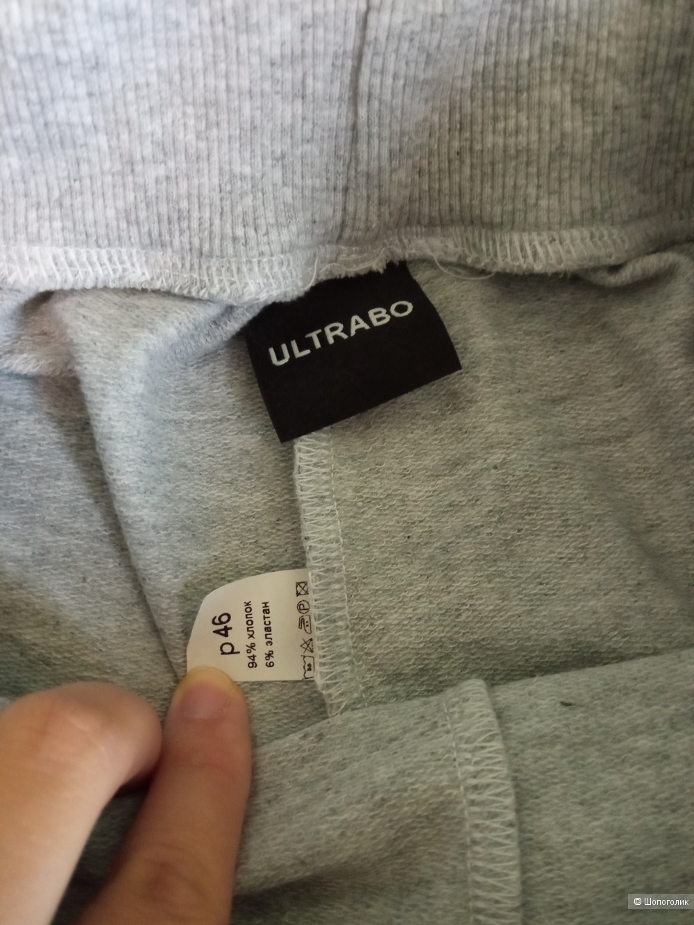 Шорты Ultrabo, 46pp