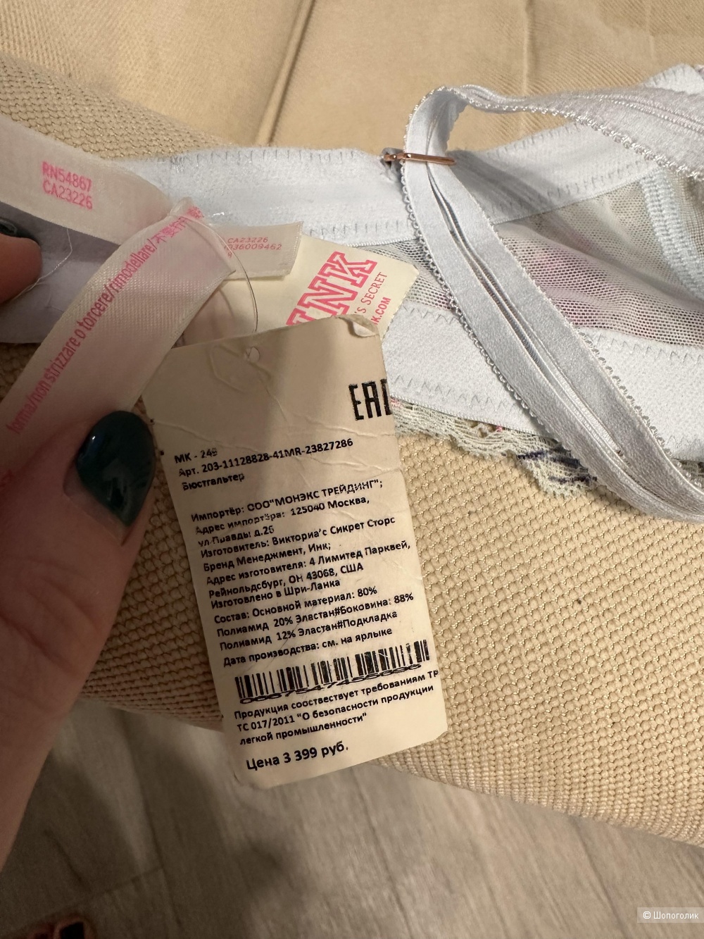 Бюстгальтер Victoria Secret 32DD (32D)