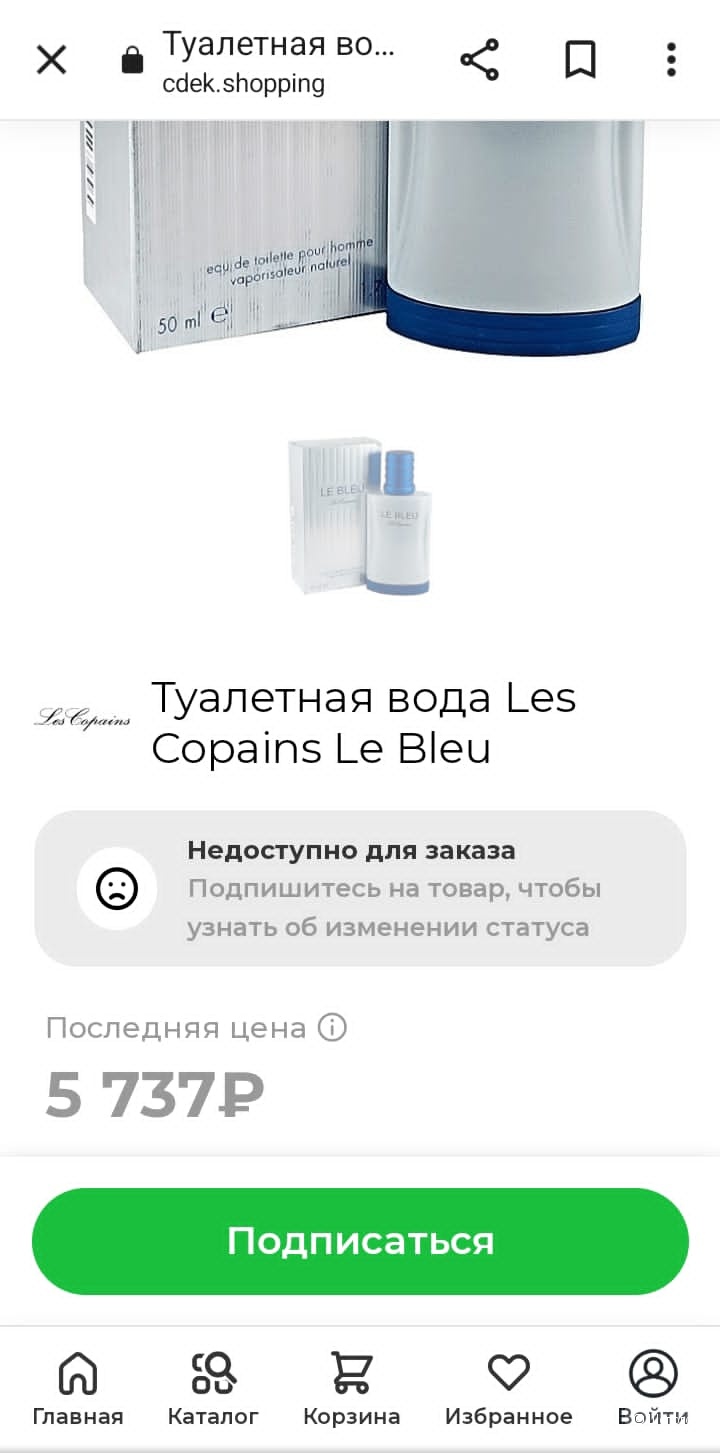 Туалетная вода LE BLUE Les Copains 100 мл