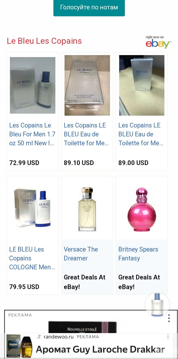 Туалетная вода LE BLUE Les Copains 100 мл