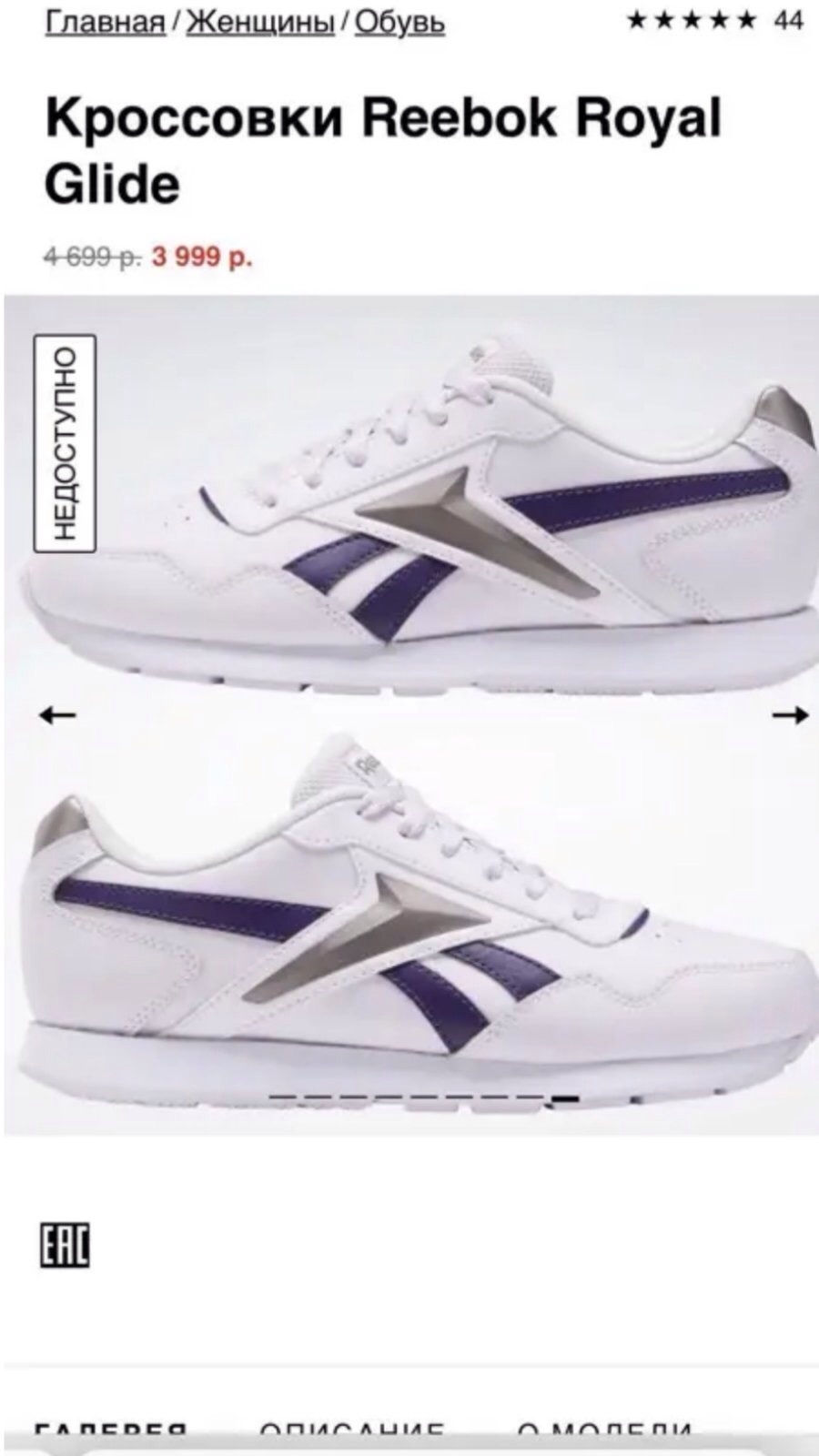 Кроссовки Reebok, размер 38 EU/ 7,5 USA/ 5UK, на 38-39