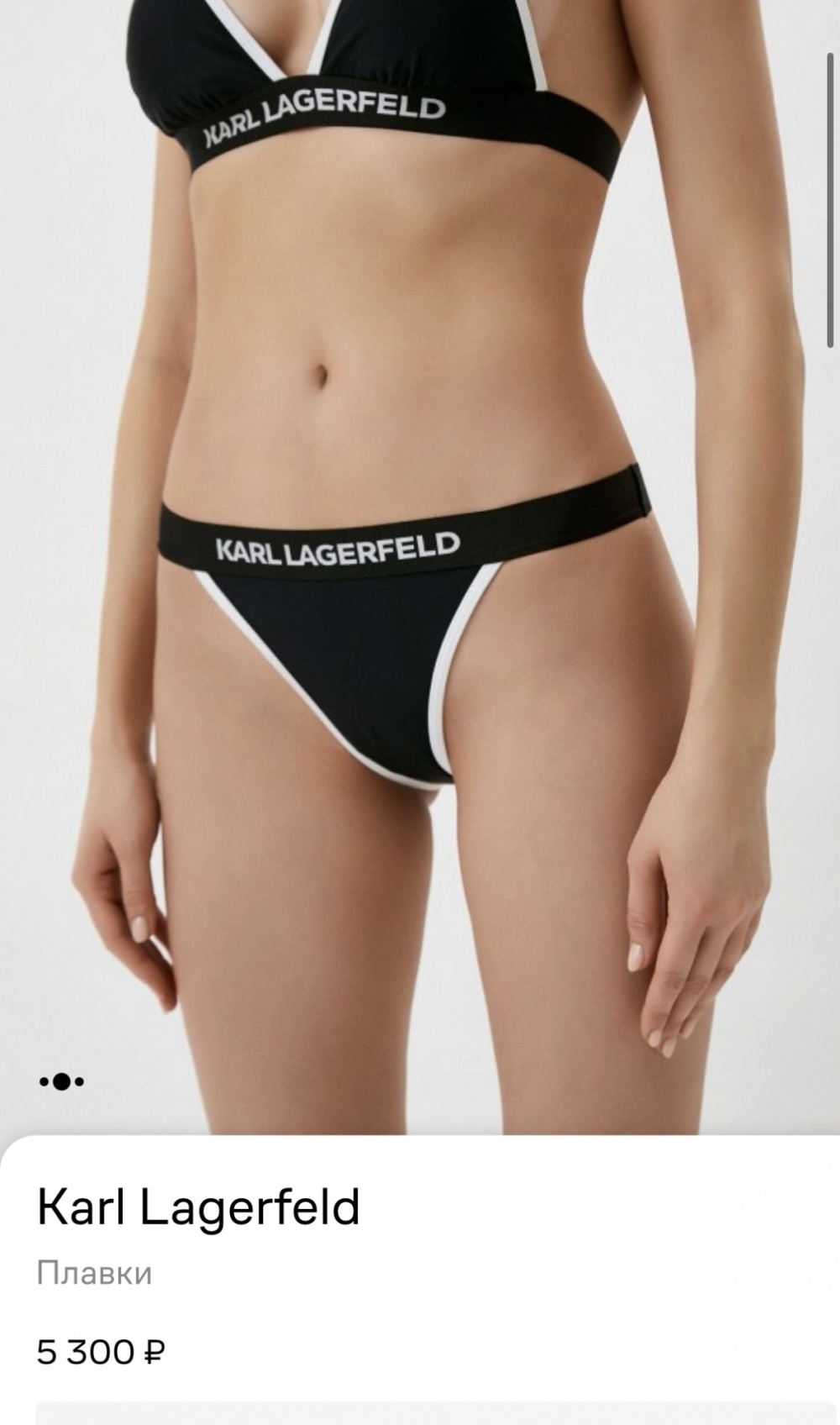 Плавки Karl Lagerfeld размер S