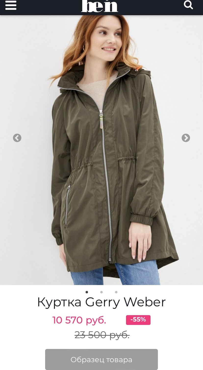 Ветровка Gerry Weber 52