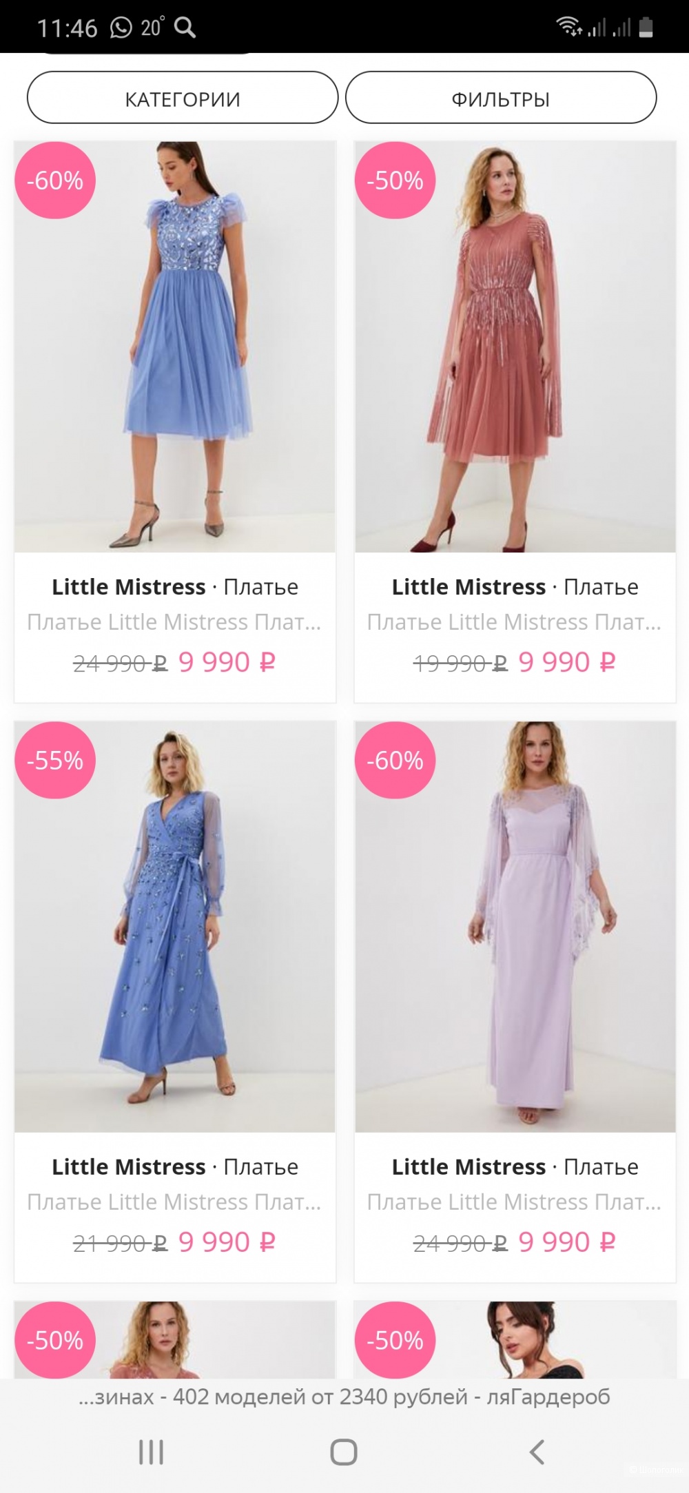 Платье Little Mistress р.16