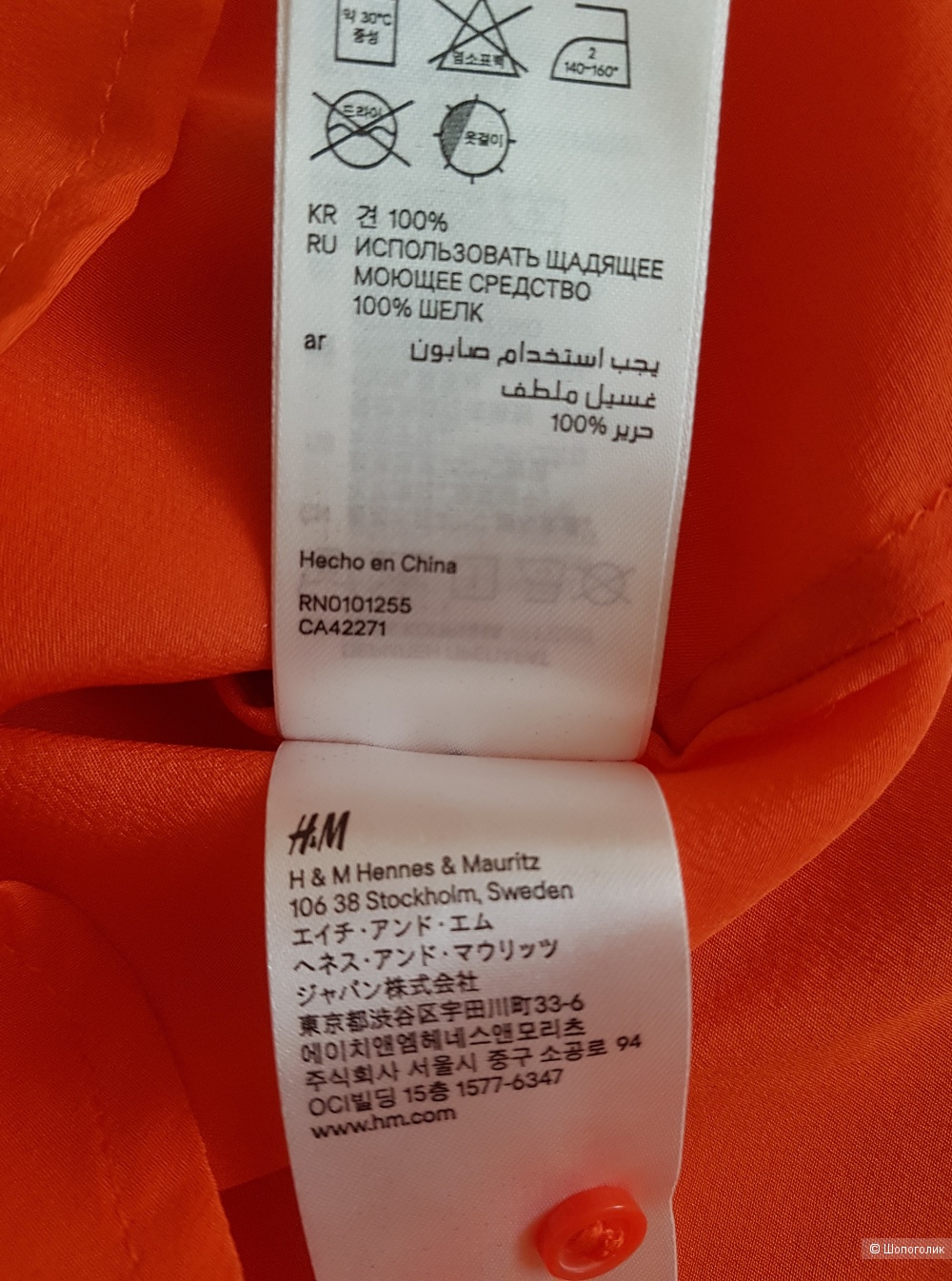 Блуза H&M, 36 размер