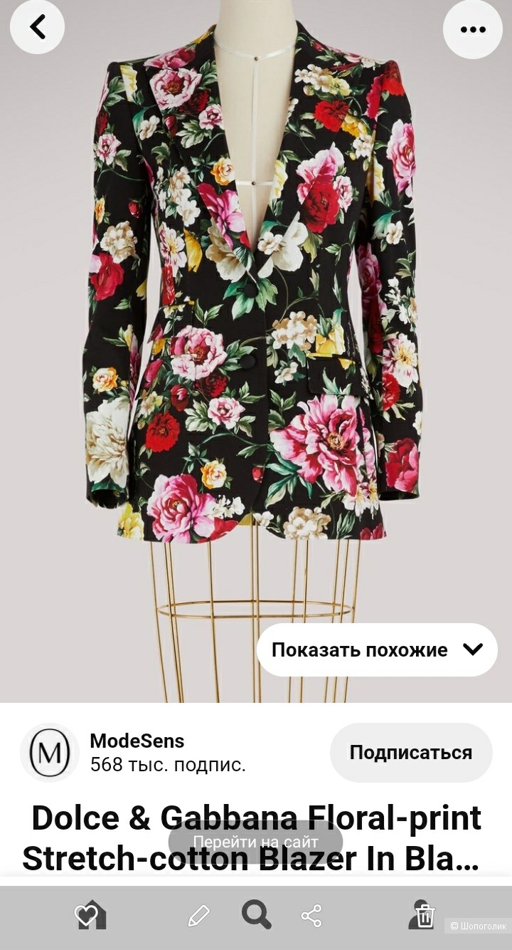 Пиджак, Mango, 50