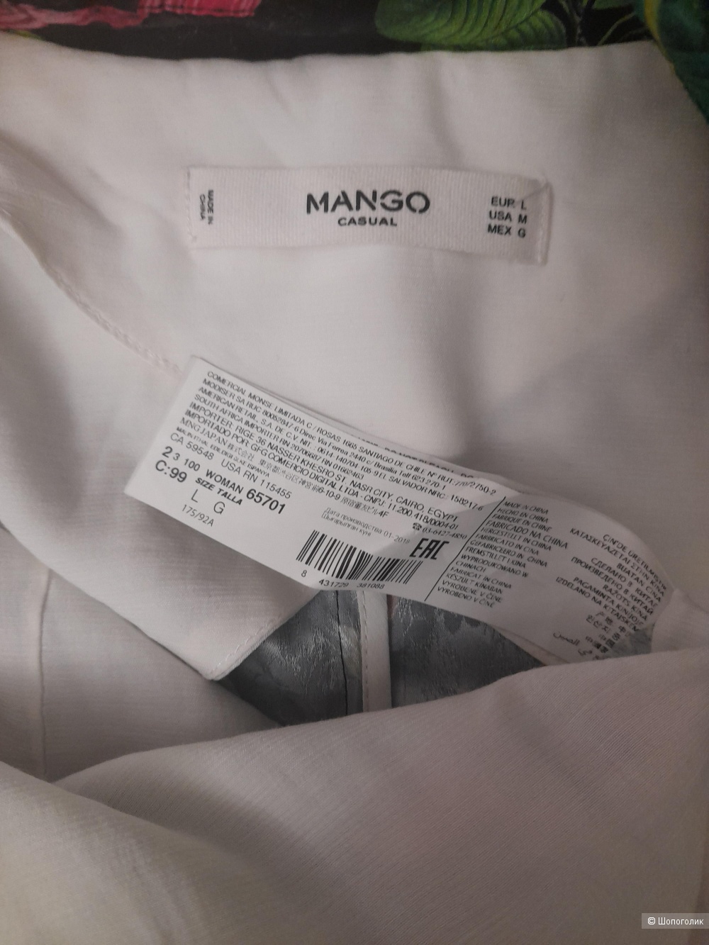 Пиджак, Mango, 50