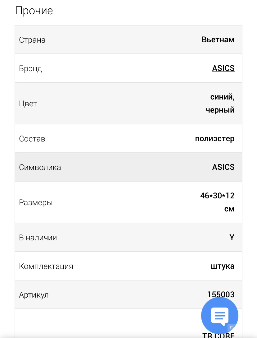 Рюкзак ASICS