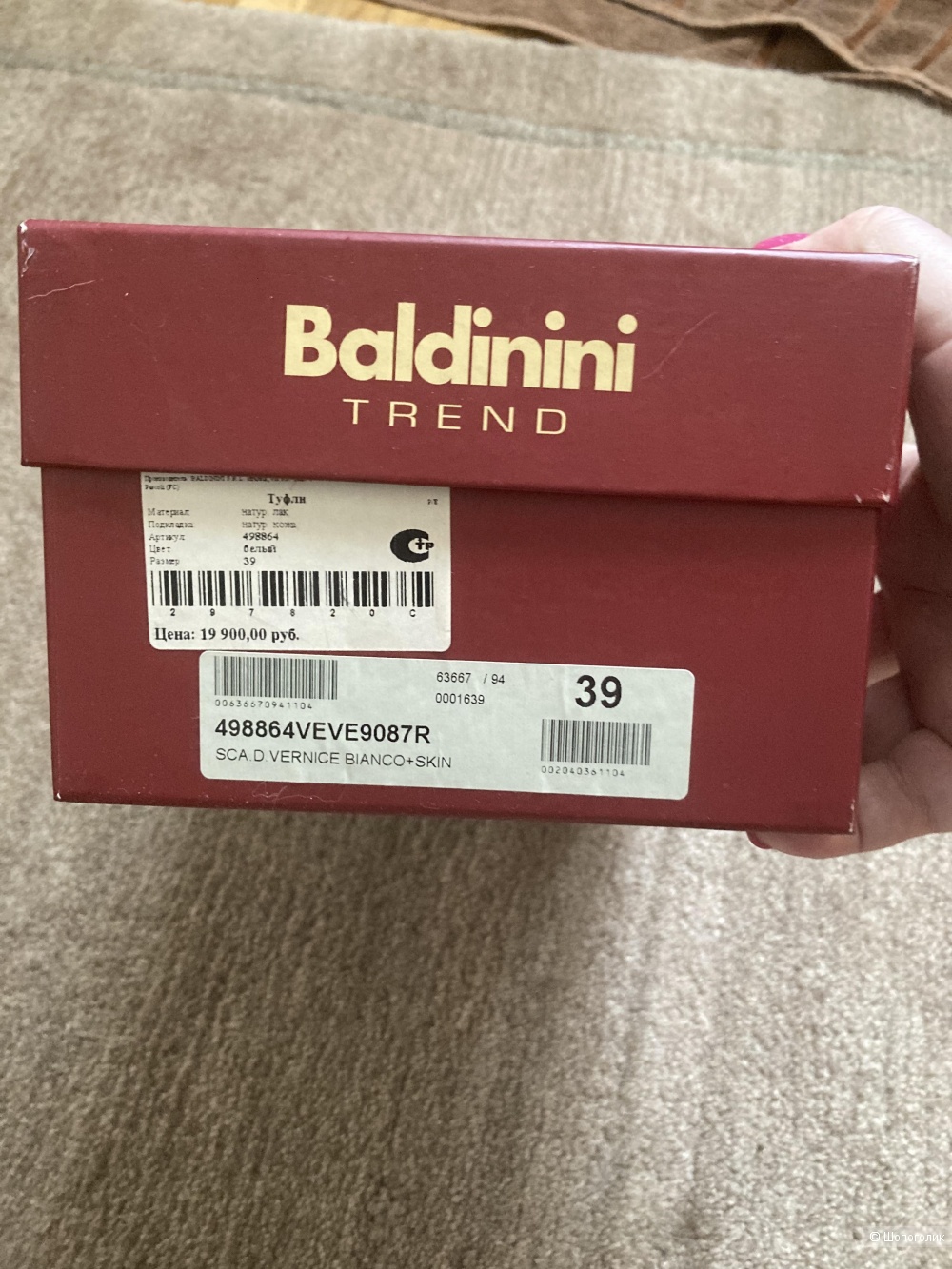 Туфли Baldinini 39 размер