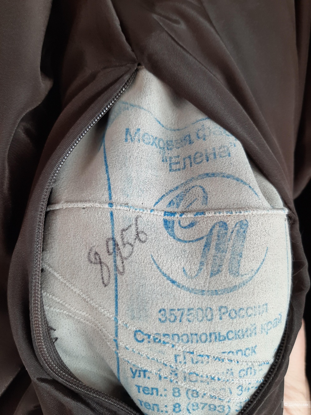 Шуба Елена р.44