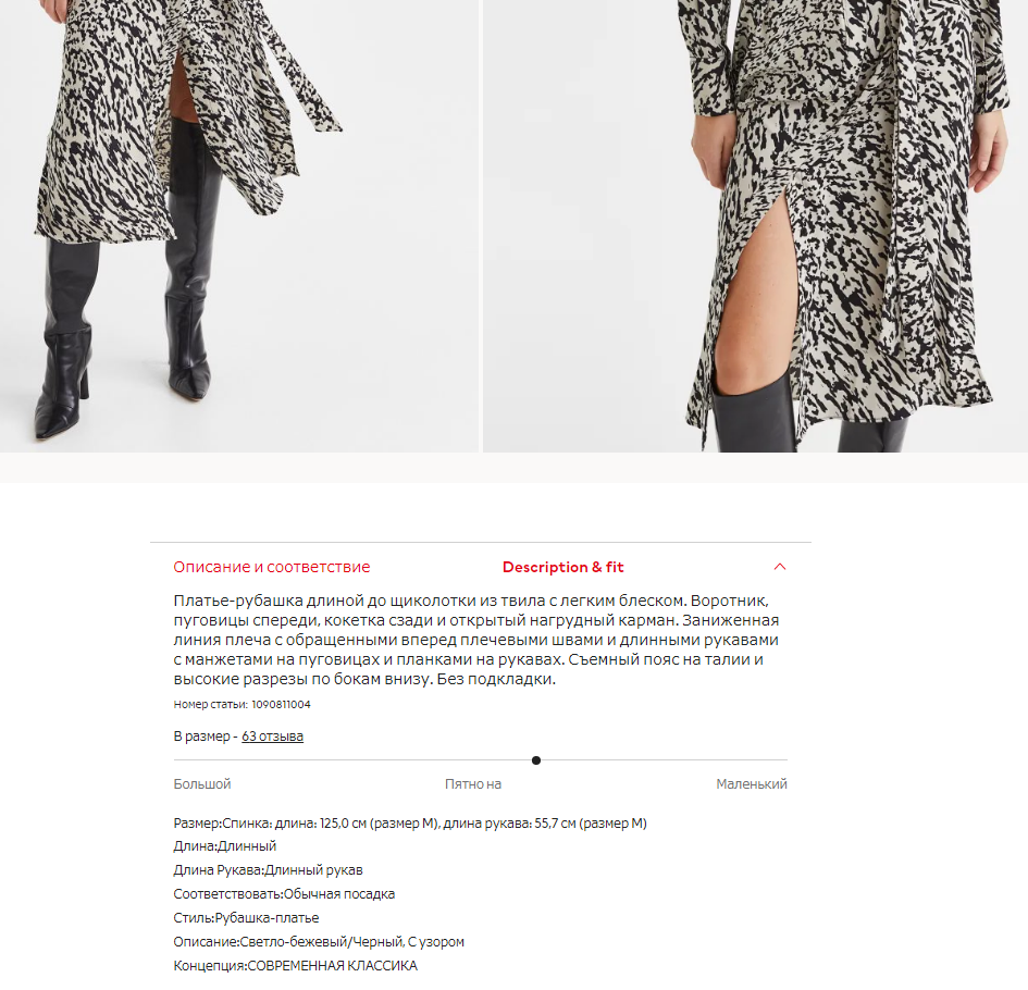 Платье-рубашка H&M, M-L.