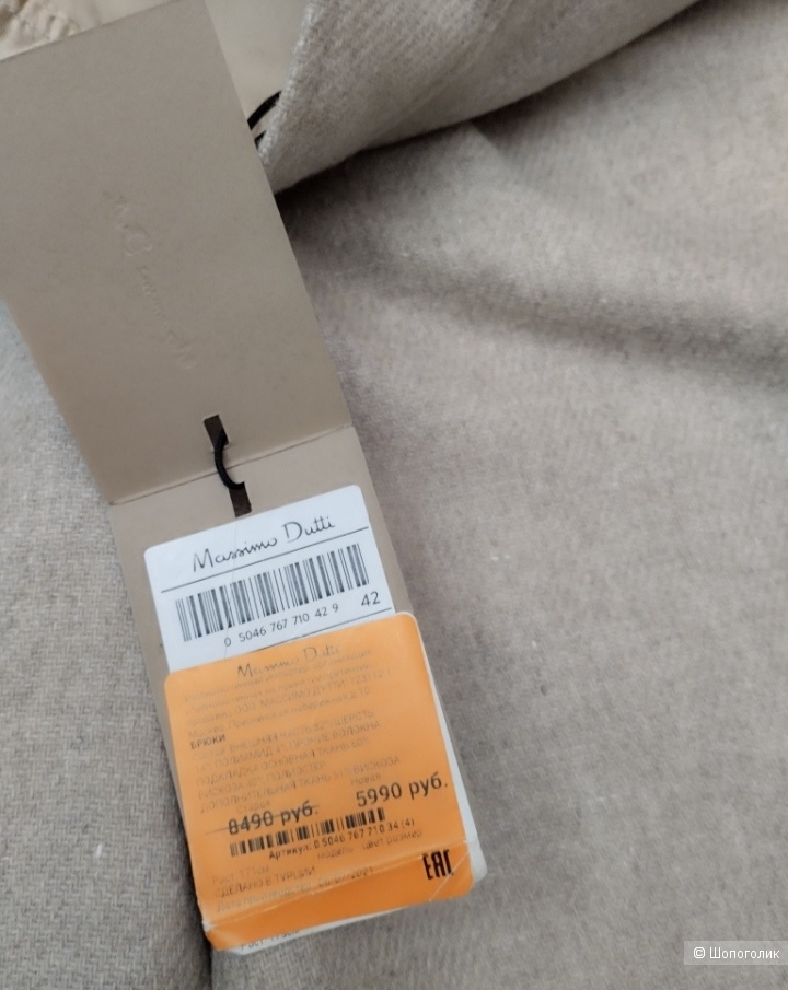 Шерстяные брюки Massimo Dutti, размер 50 +/-