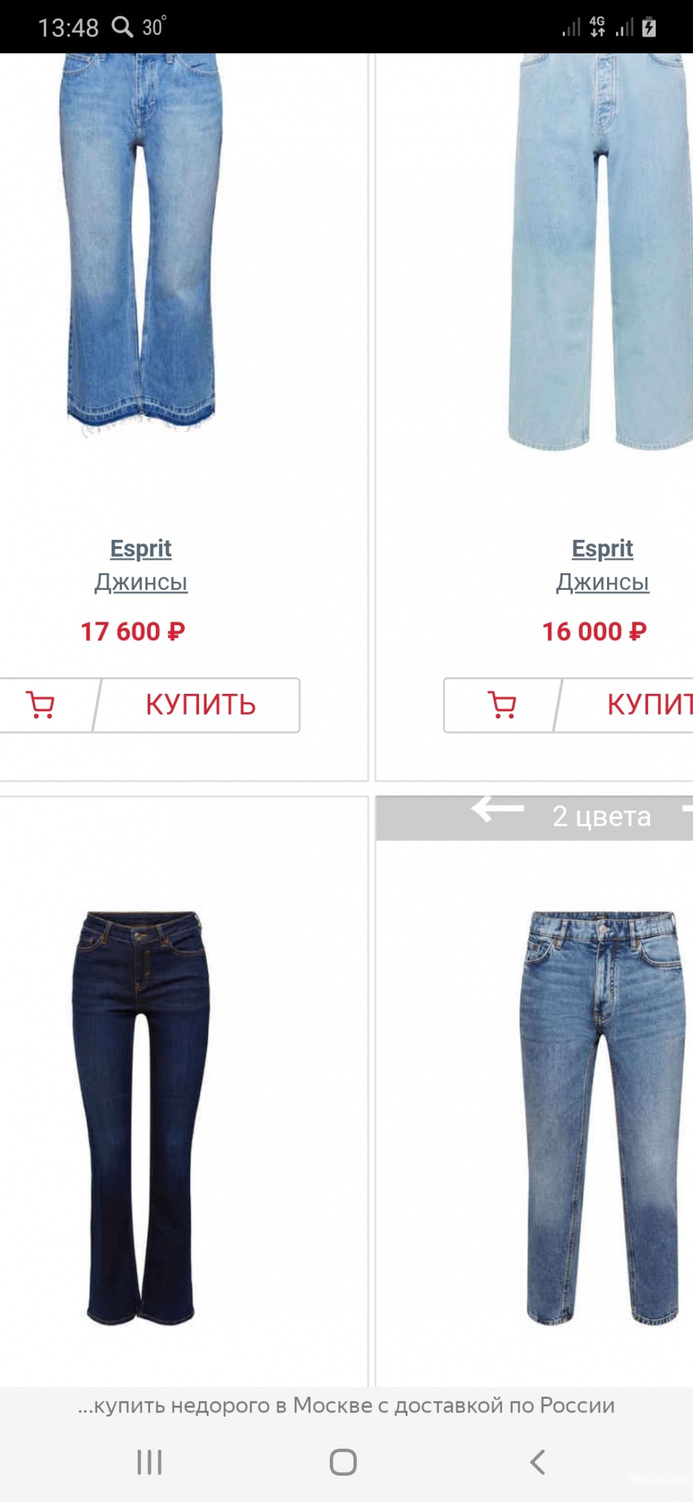 Брюки Esprit р.44