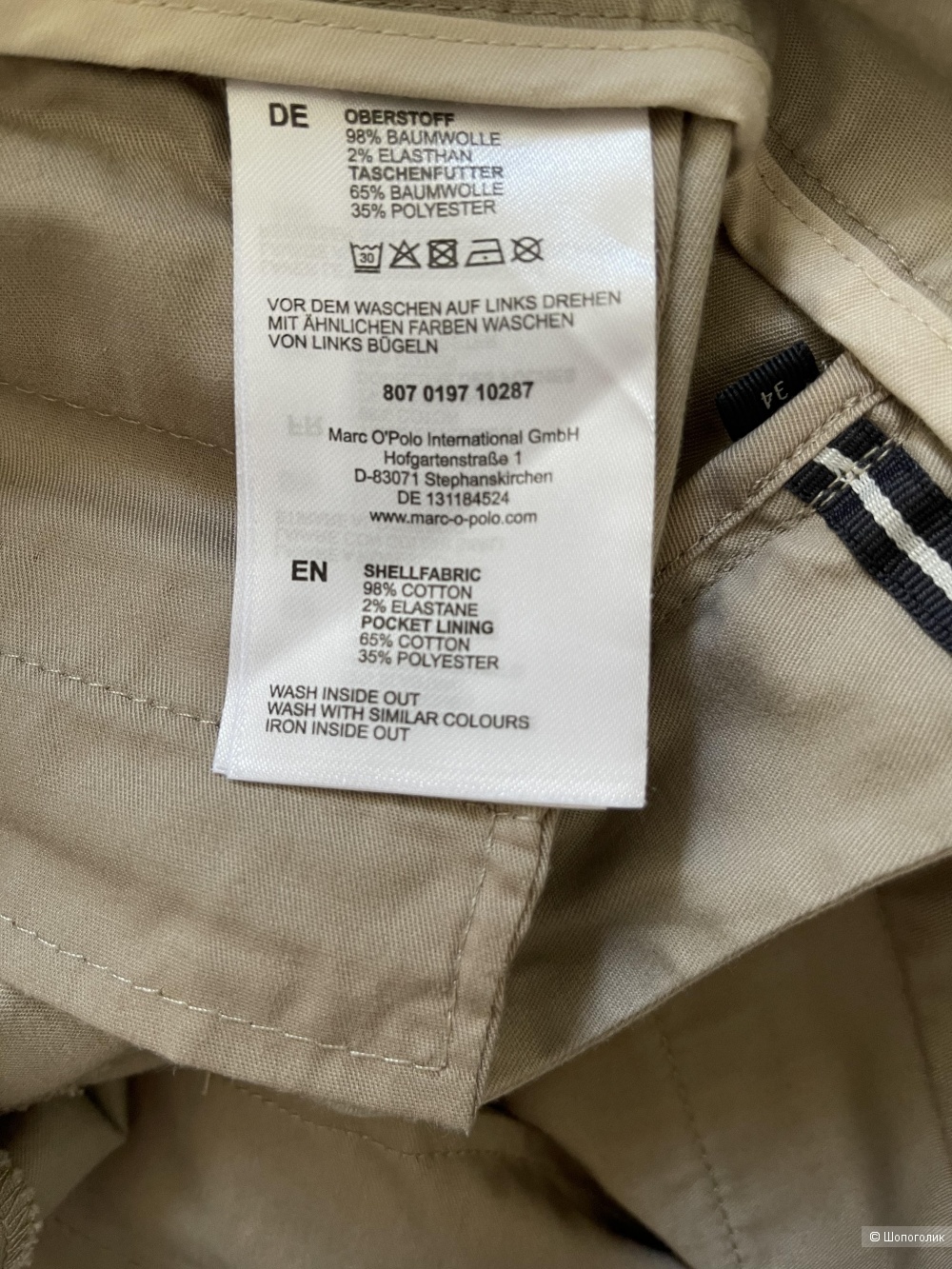 Брюки Marc o polo 44 размер
