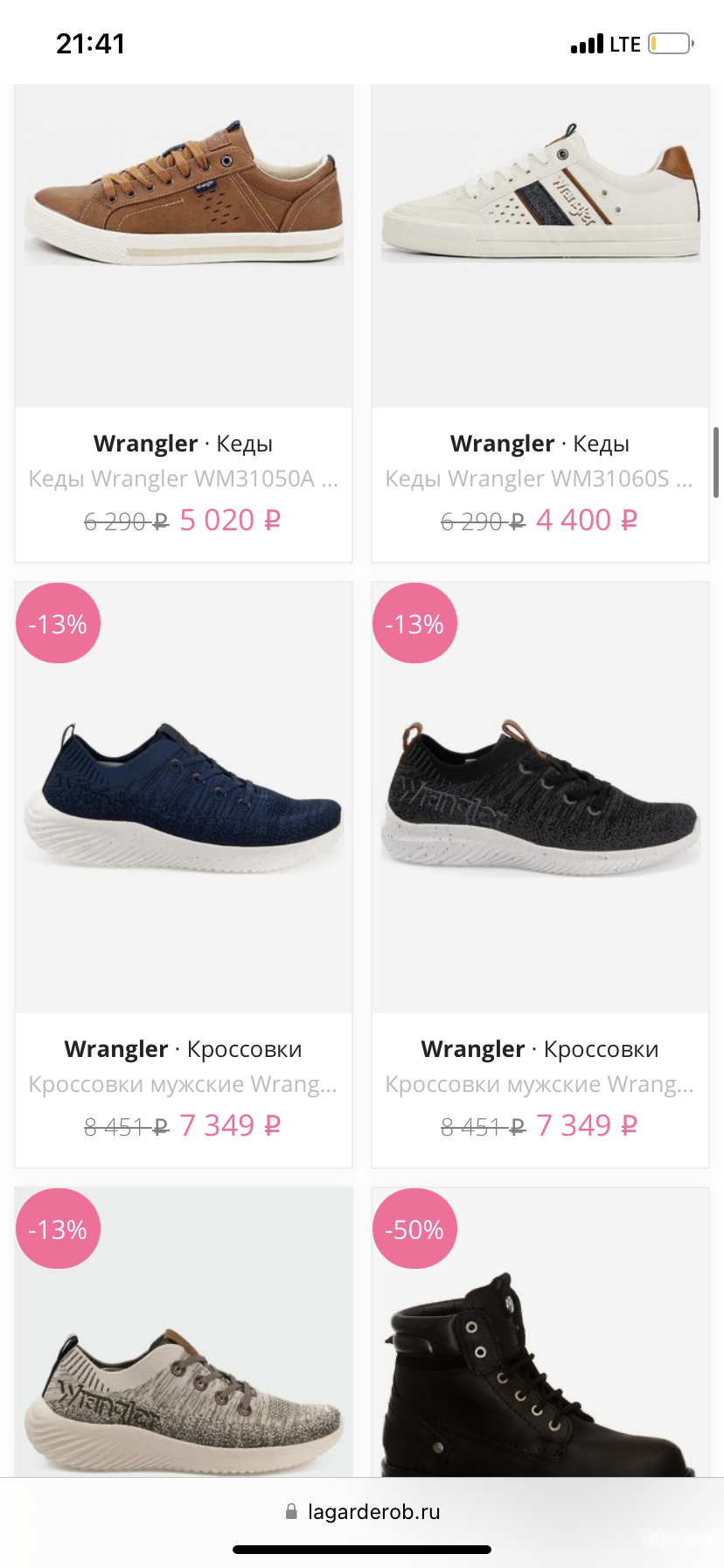 Кеды Wrangler 44