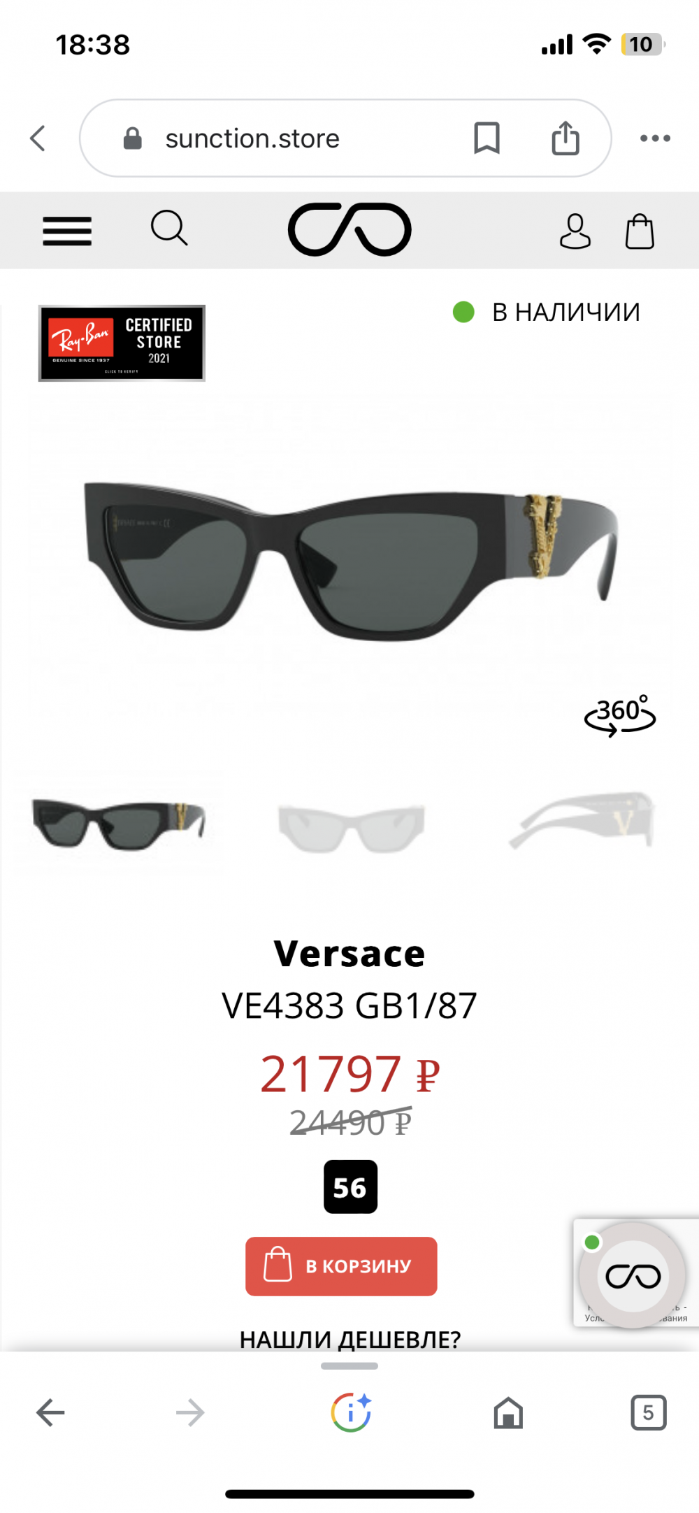 Солнцезащитные очки Versace