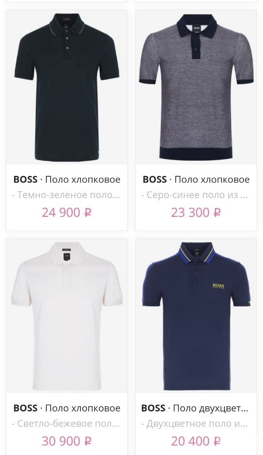 Поло Hugo Boss, M