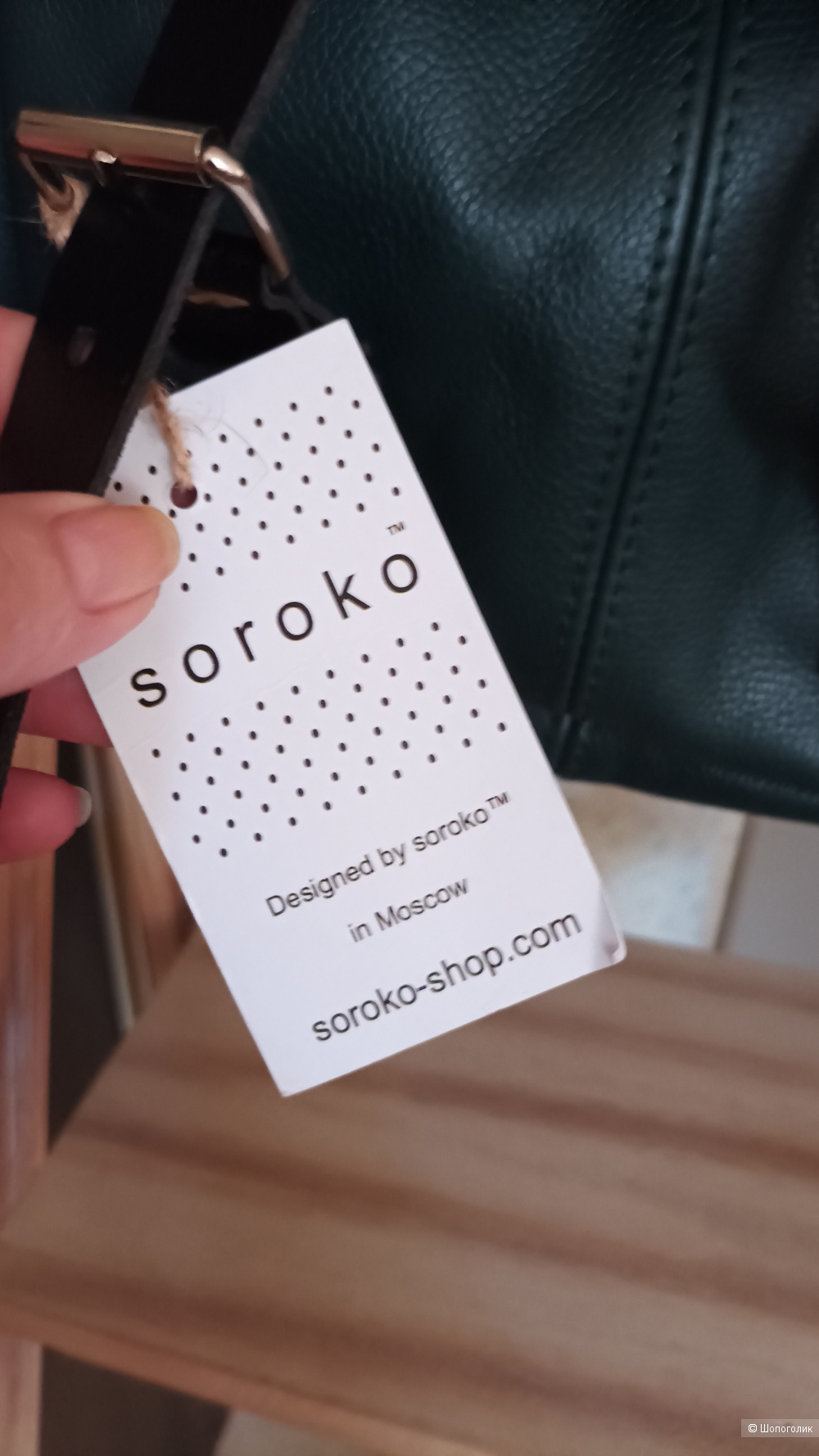 Рюкзак, Soroko, L