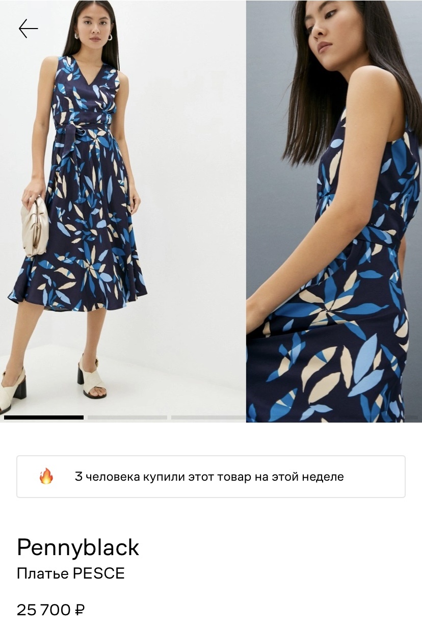 Платье Pennyblack by Max Mara размер M