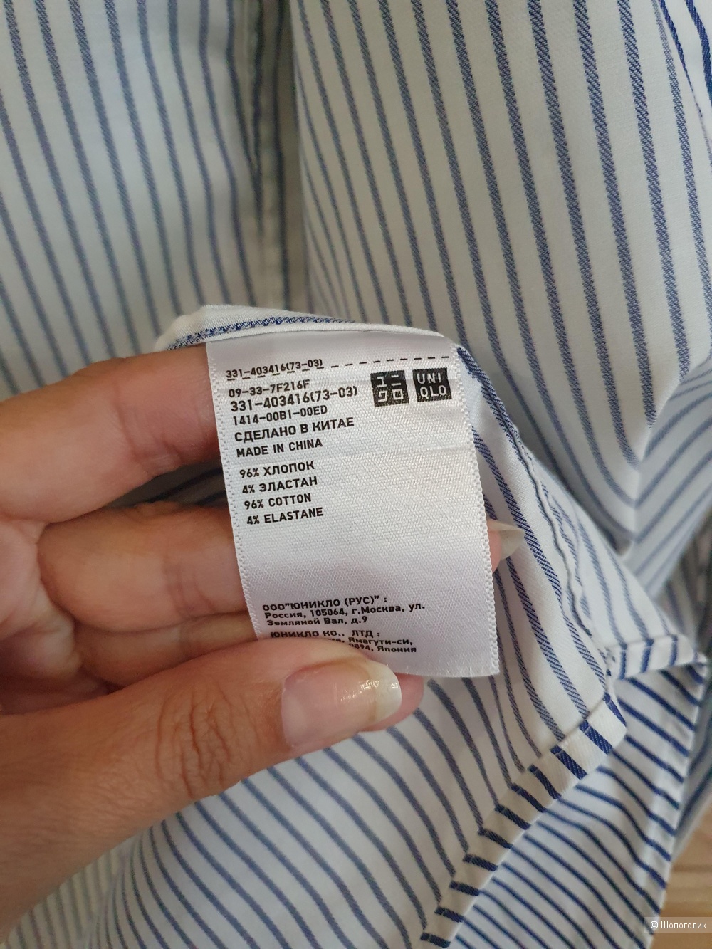 Рубашка Uniqlo, размер L