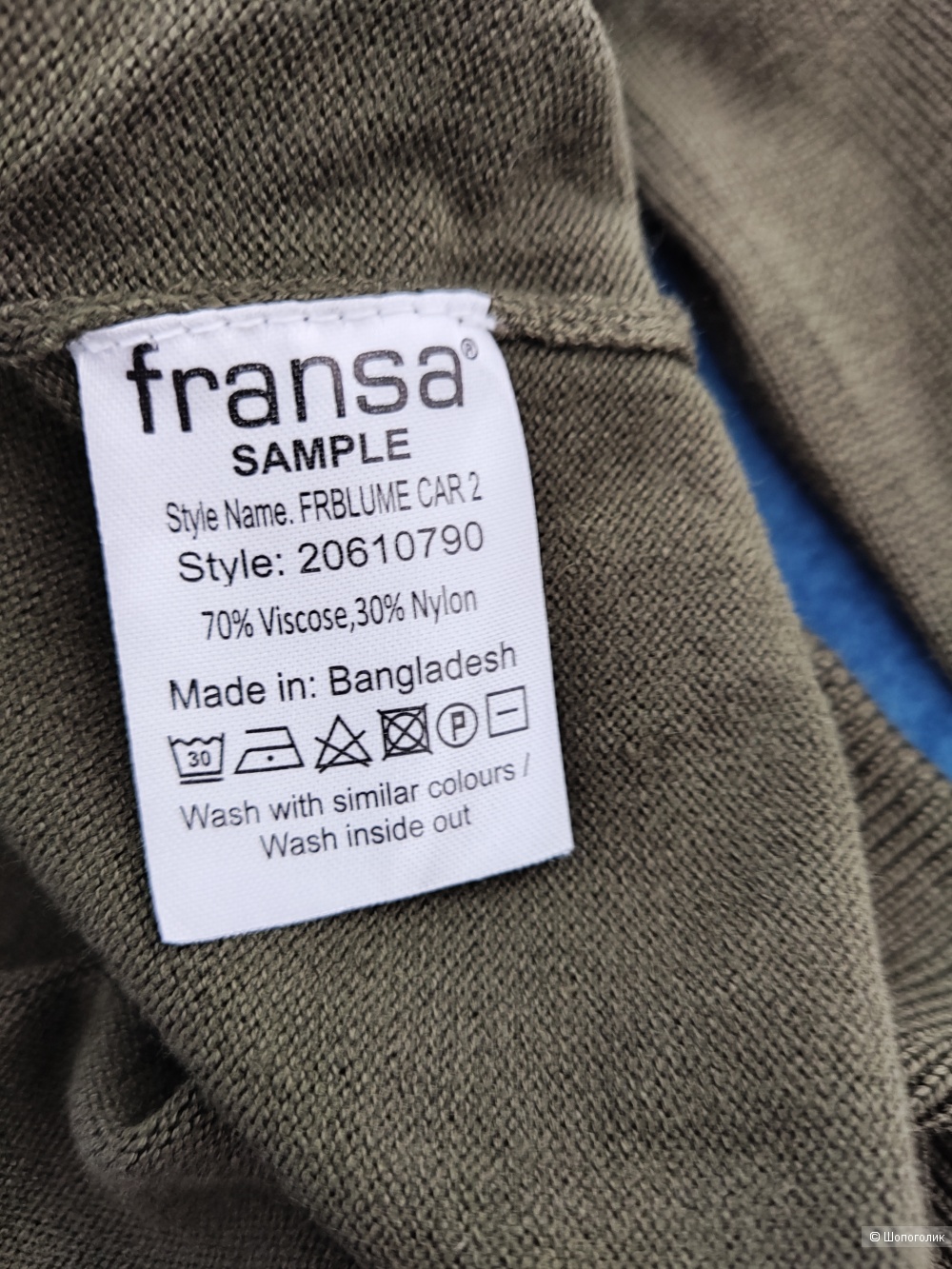 Кардиган Fransa, S/M