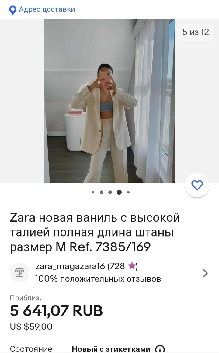 Брюки ZARA, размер L