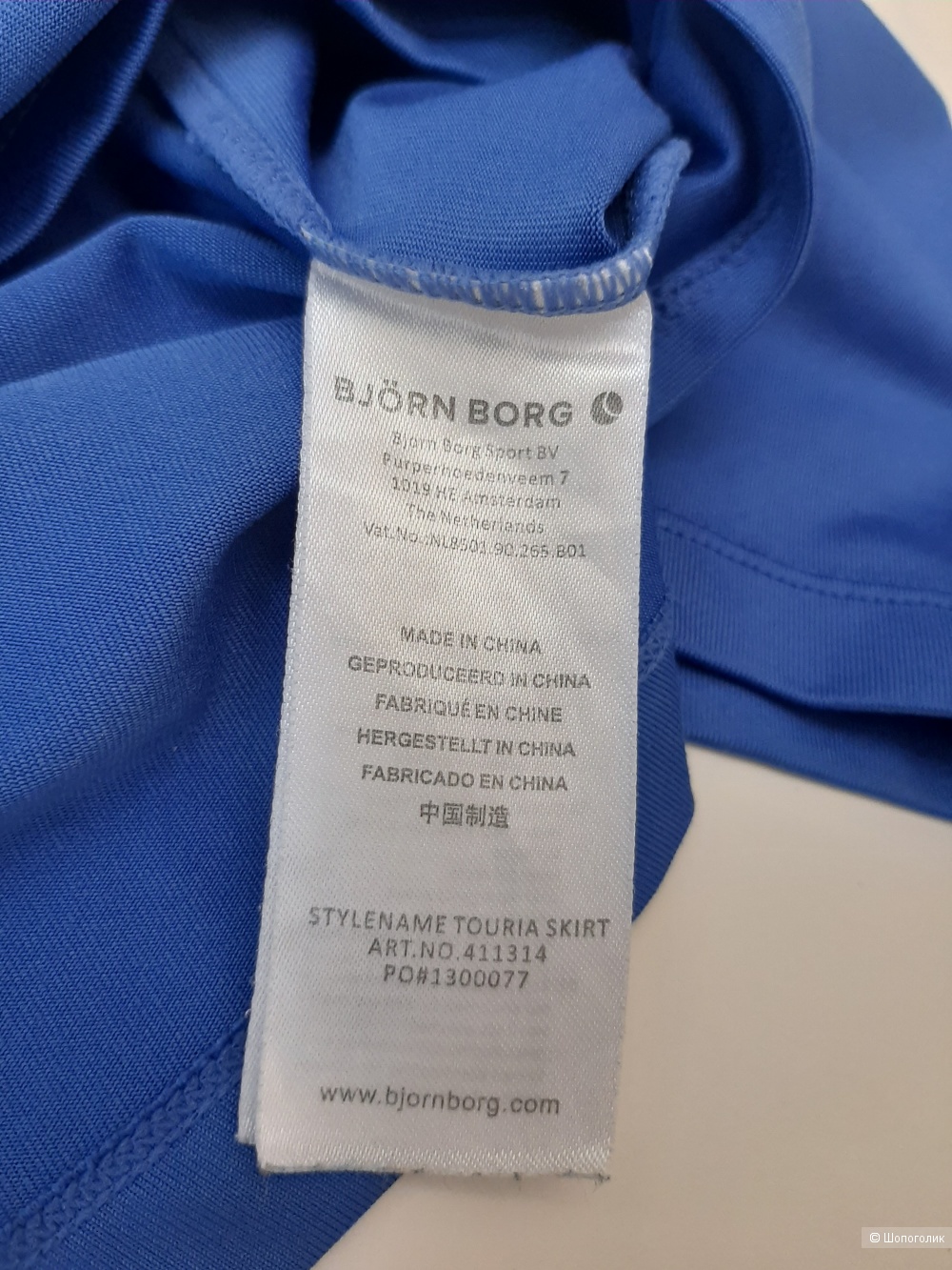Теннисная юбка -шорты Björn Borg, XL