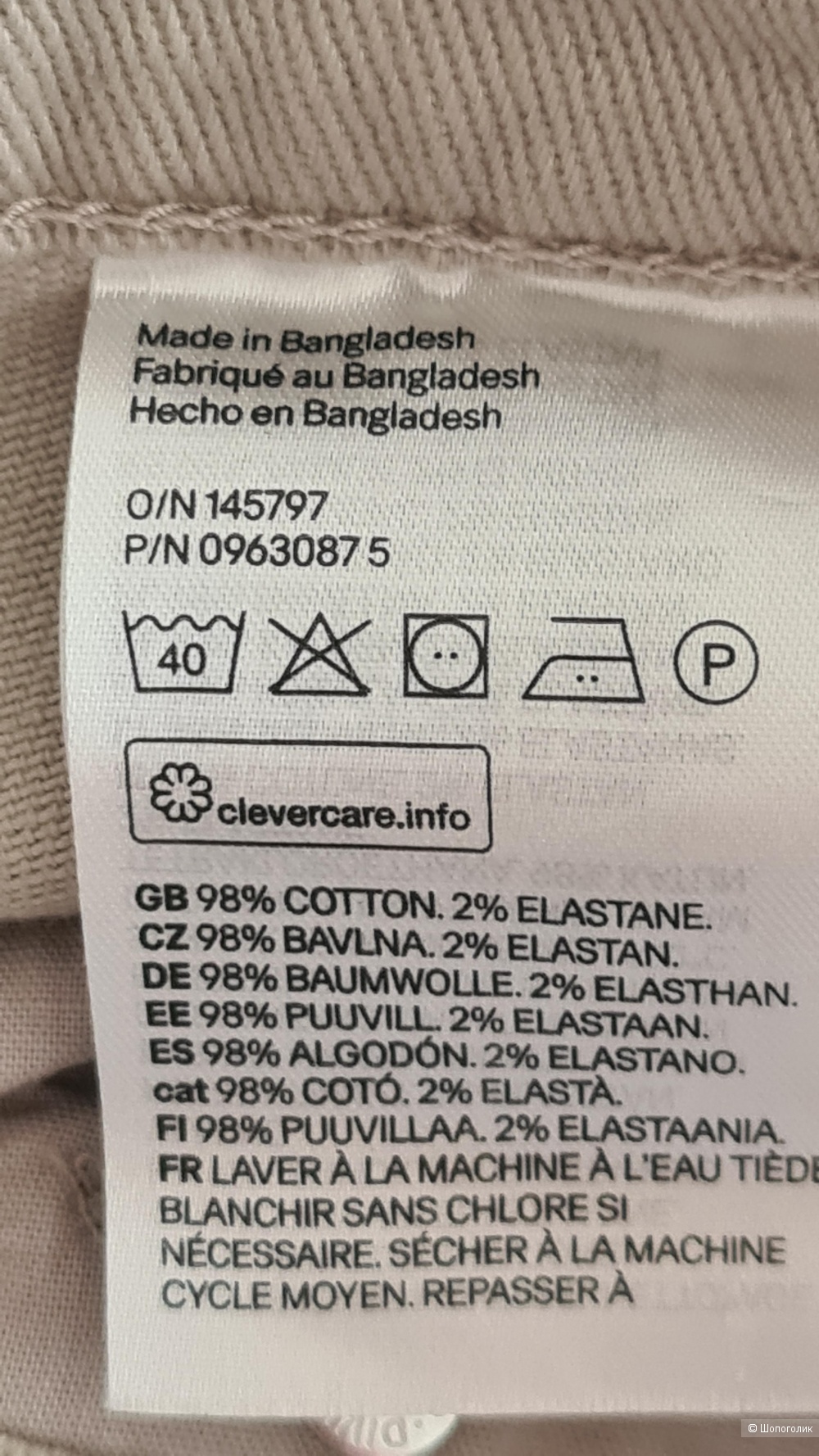 Брюки/джинсы H&M Divided р.44 (на 48+-)