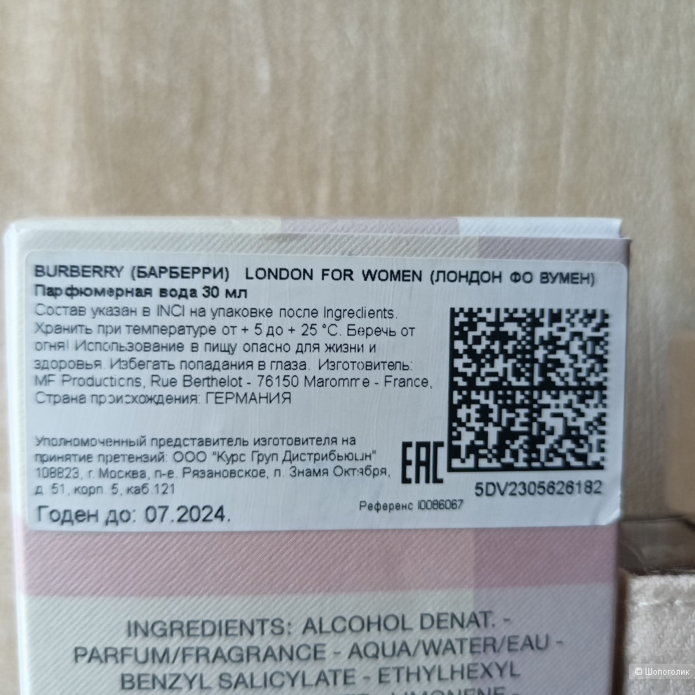 London Burberry edp 30 ml