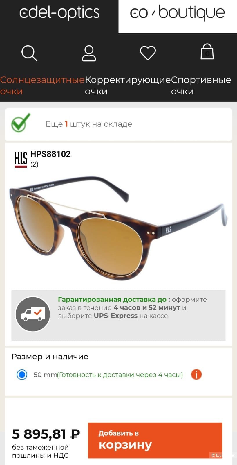 Солнцезащитные очки h.i.s