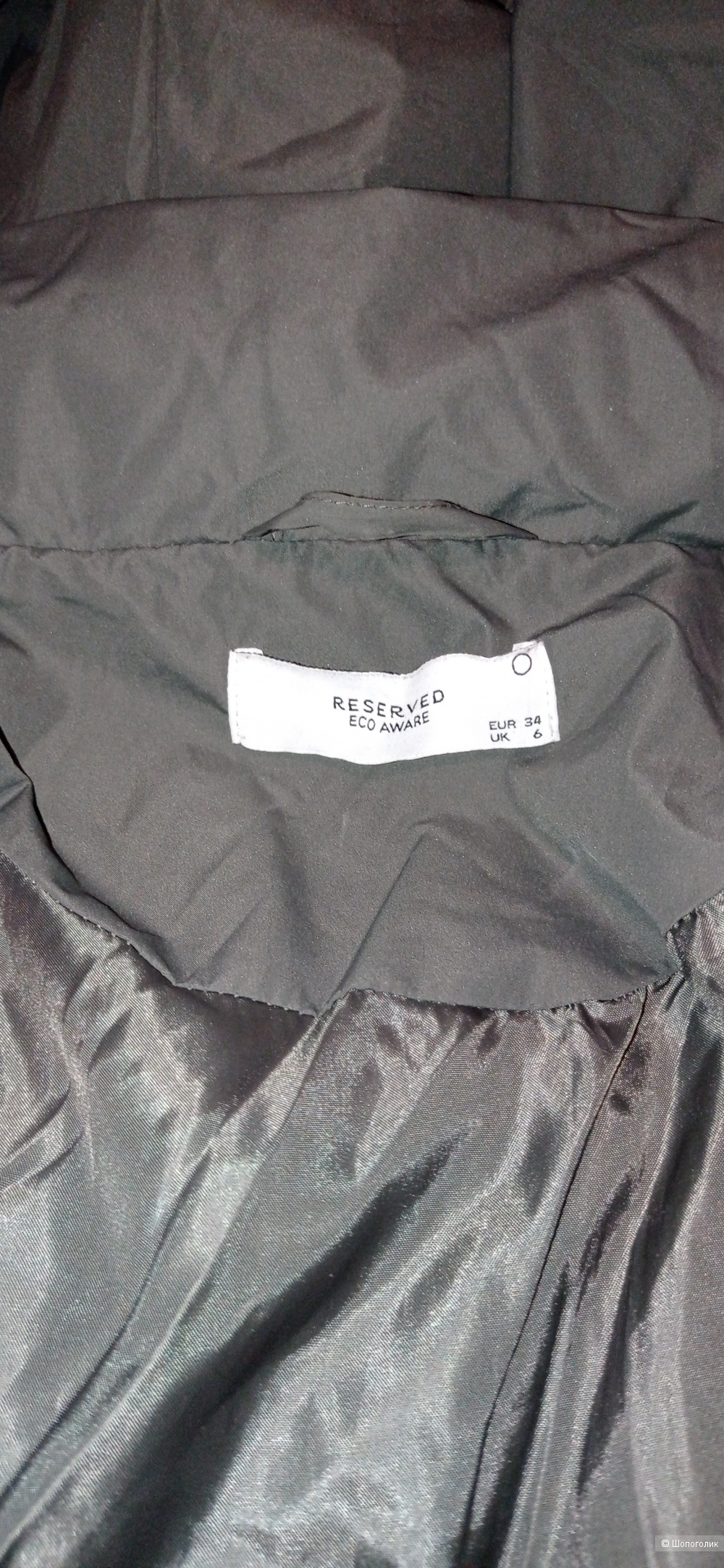Куртка Reserved Eco avare  S размер