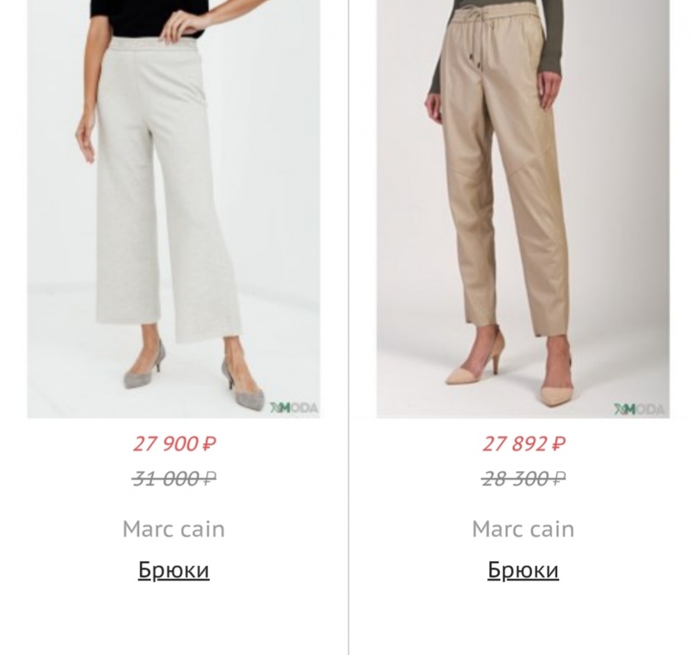 Брюки Marccain sport на 46/48 размер