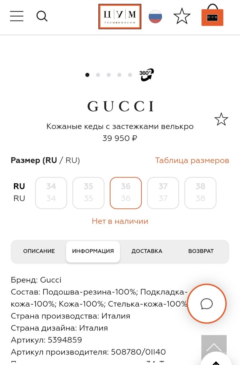 Кроссовки Gucci, 36-37
