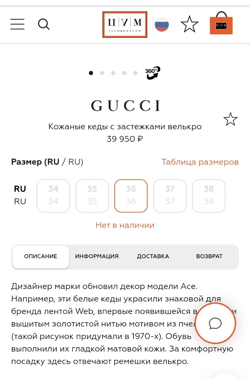 Кроссовки Gucci, 36-37