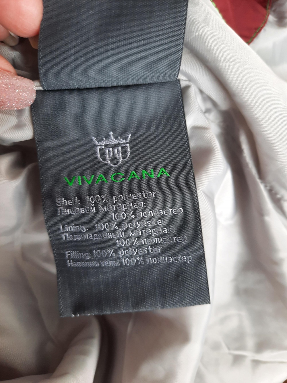 Куртка VIVACANA , р. 50-52.