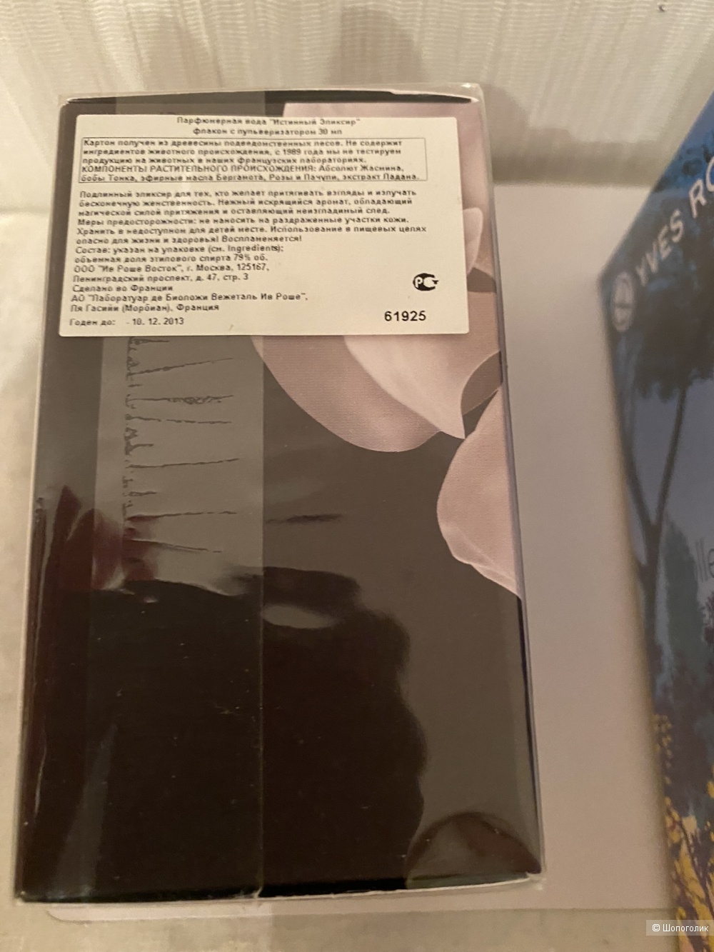 So Elixir, Yves Rocher