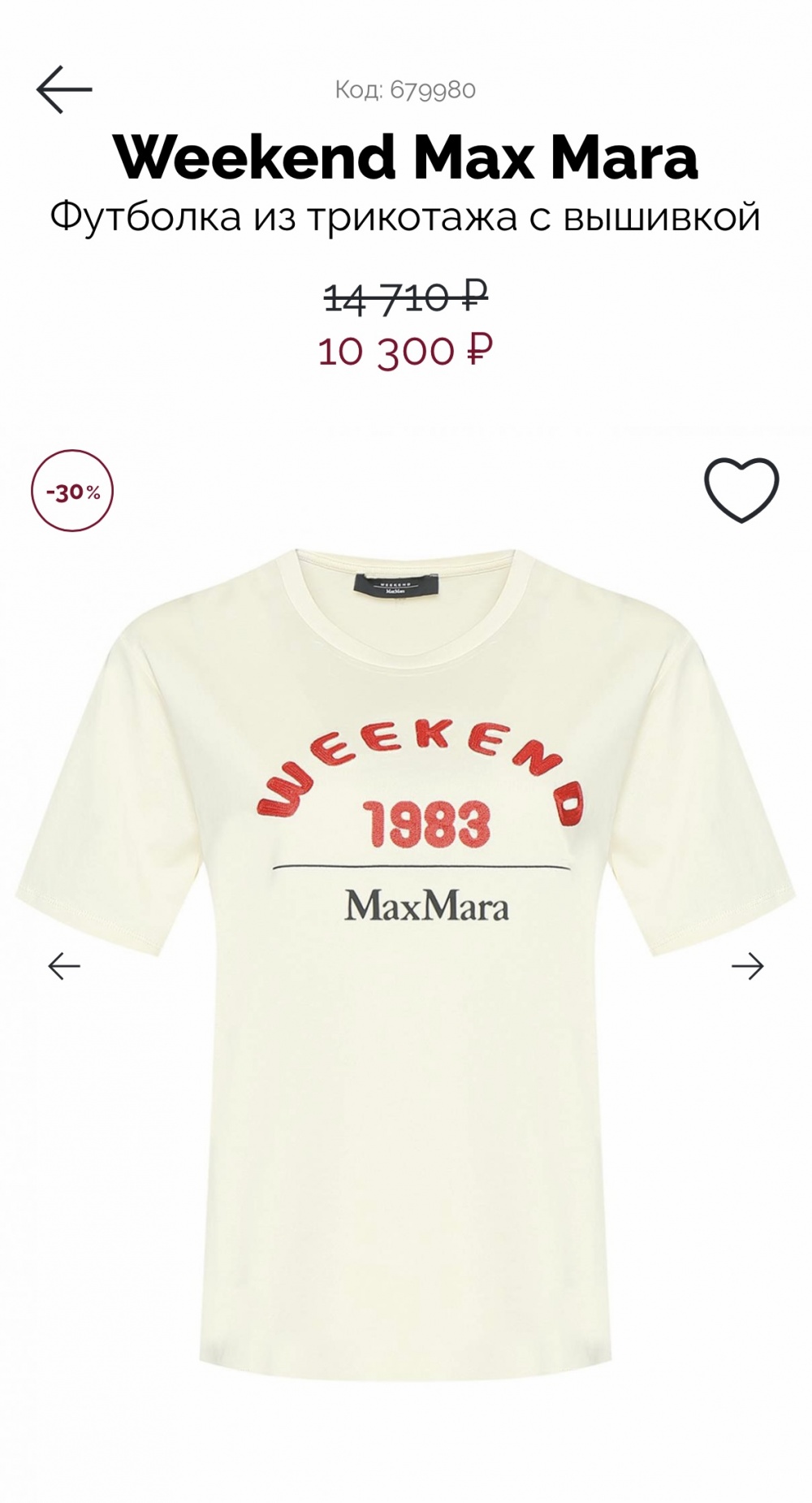 Футболка Max Mara Weekend  L-XL