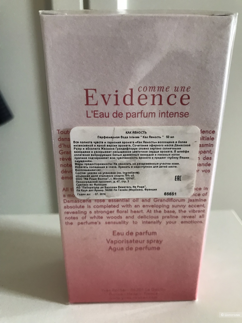 Comme une Evidence L'Eau de Parfum Intense, Yves Rocher